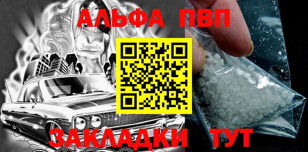 A-PVP СК КРИС  A-PVP СК  Вход с VPN  Грозный  Alfa_PVP крисы CK 