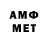 АМФЕТАМИН Premium p. evye