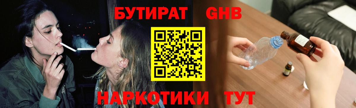 Грозный  БУТИРАТ оксана  Вход с VPN 