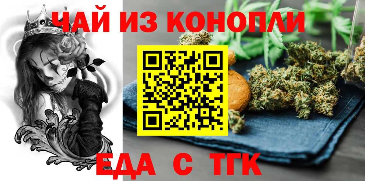 Canna-Cookies марихуана  Вход с VPN  Грозный 
