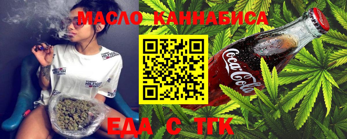 Еда ТГК марихуана Грозный