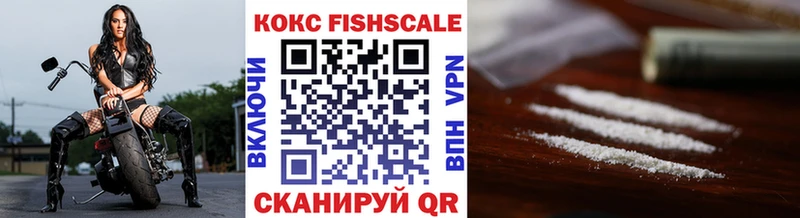 наркошоп  Грозный  Кокаин Fish Scale 