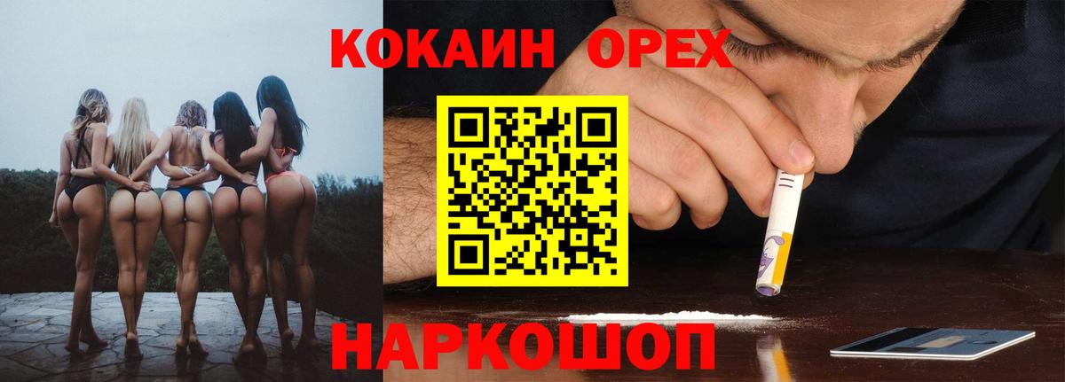 COCAIN 97%  Вход с VPN  Грозный  КОКАИН Эквадор 