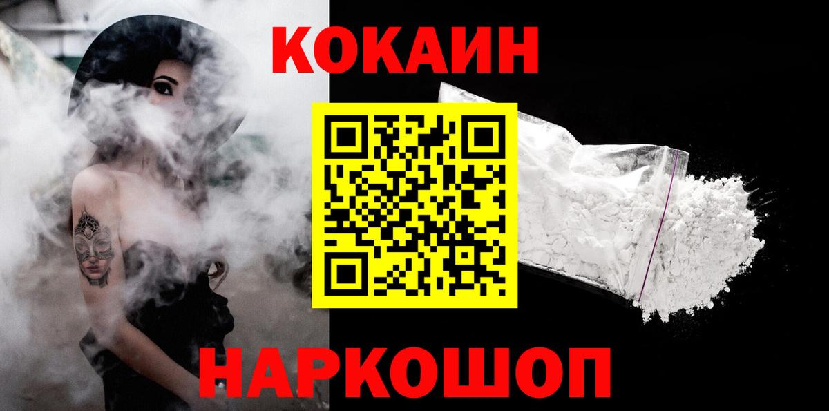 КОКАИН 98% Грозный