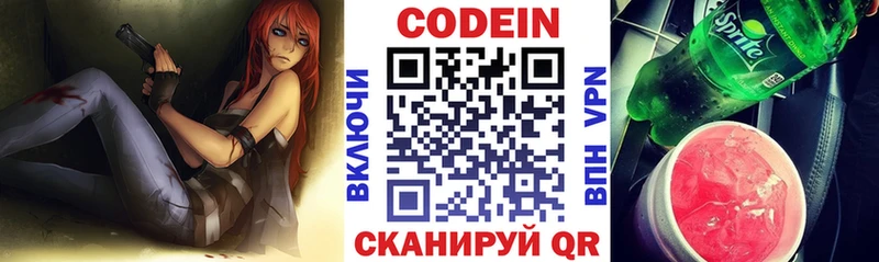 Кодеин напиток Lean (лин)  kraken как войти  Грозный  как найти закладки 