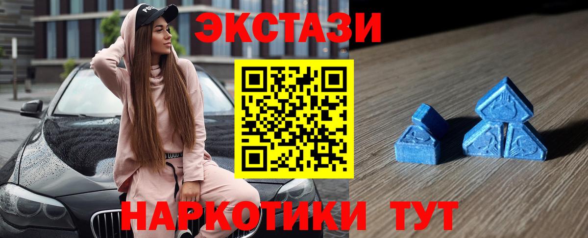 ЭКСТАЗИ  Экстази 250 мг  ЭКСТАЗИ 250 мг  Вход с VPN  магазин    Грозный 