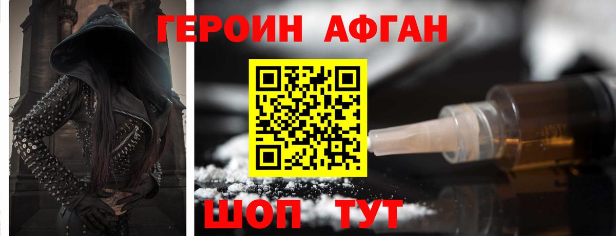 Героин VHQ  Вход с VPN  Грозный 