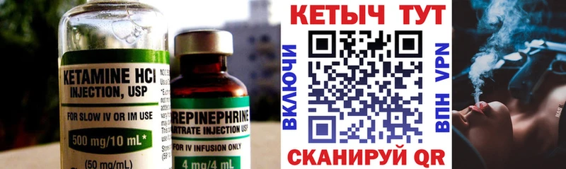 КЕТАМИН ketamine наркота Грозный