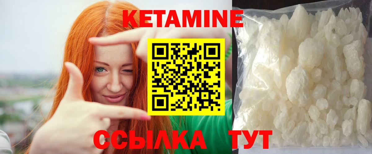Грозный  КЕТАМИН ketamine  Вход с VPN 
