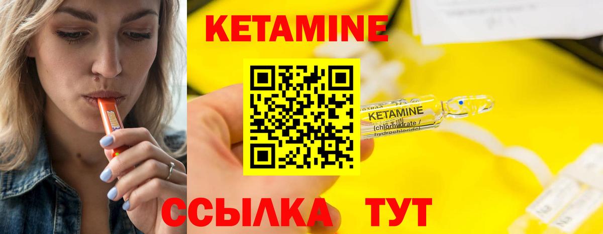 КЕТАМИН ketamine Грозный