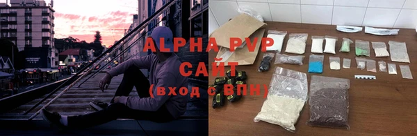 альфа пвп Абаза