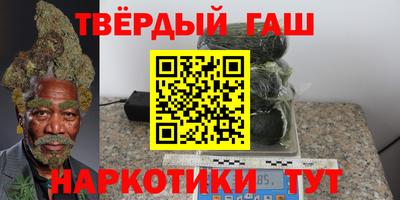 синтетический гашиш Малгобек