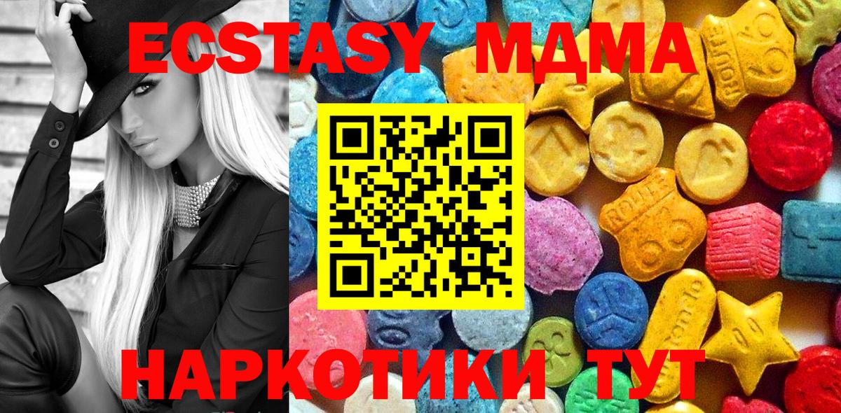 Грозный  MDMA crystal  Вход с VPN  MDMA VHQ 