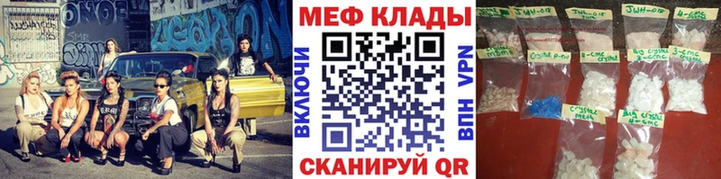 МЯУ-МЯУ кристаллы  где найти   Грозный 