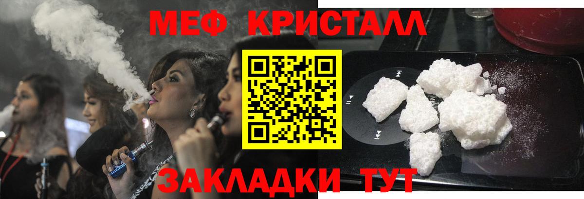 Мефедрон  МЕФ мука  МЕФ  Грозный  Вход с VPN  МЕФ кристаллы 