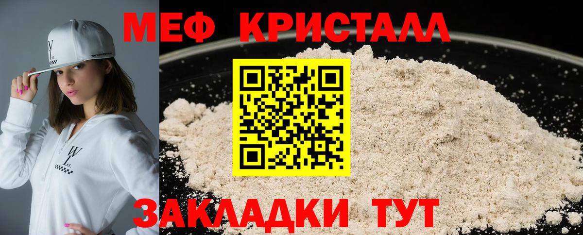 МЕФ мука Грозный