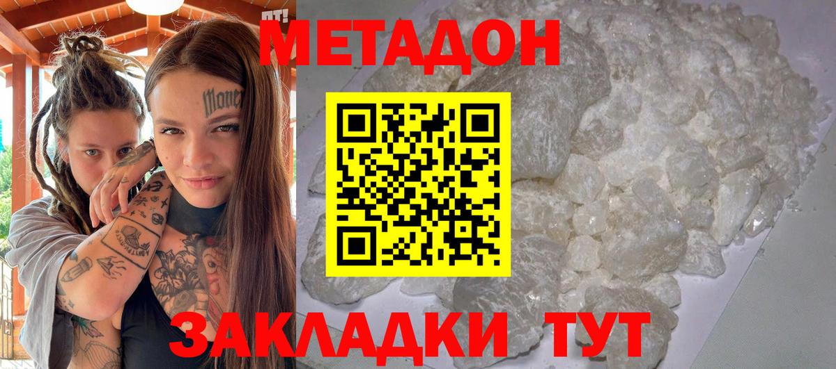 Грозный  МЕТАДОН methadone  Вход с VPN 