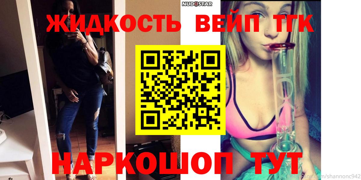 купить наркотики цена  ТГК жижа  ТГК Wax  Вход с VPN  Грозный 